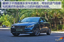 2017款长安睿骋CC试驾