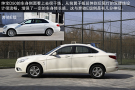 绅宝D50静态体验实拍