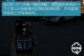城市SUV如何挑战寒冬？