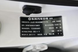 2018款东风风神E70