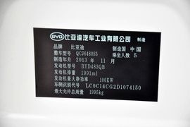 2013款比亚迪S6白金版2.0L手动尊贵型