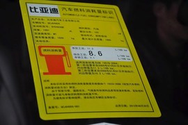 2013款比亚迪S6白金版2.0L手动尊贵型