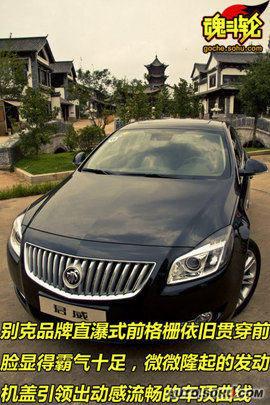 别克君威2.0T试驾图解
