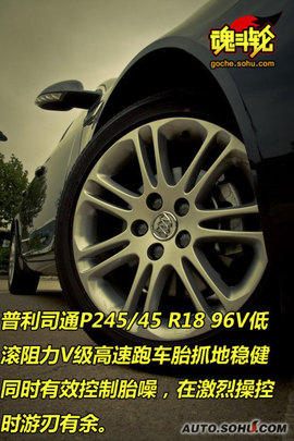 别克君威2.0T试驾图解