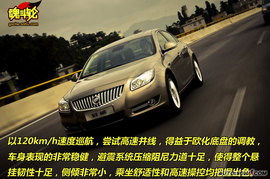 别克君威2.0T试驾图解