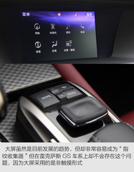 雷克萨斯GS200t