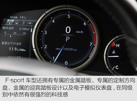 雷克萨斯GS200t