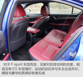 雷克萨斯GS200t