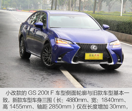 雷克萨斯GS200t