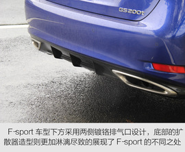 雷克萨斯GS200t