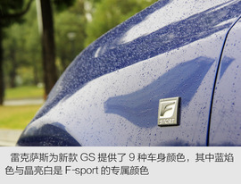 雷克萨斯GS200t