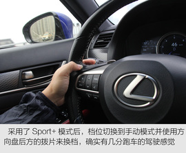 雷克萨斯GS200t