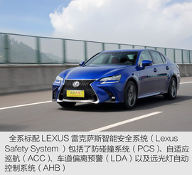 雷克萨斯GS200t