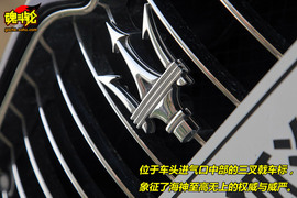 2009款玛莎拉蒂总裁行政版