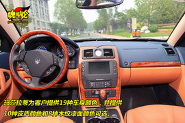 2009款玛莎拉蒂总裁行政版