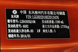2013款东风风行景逸X5