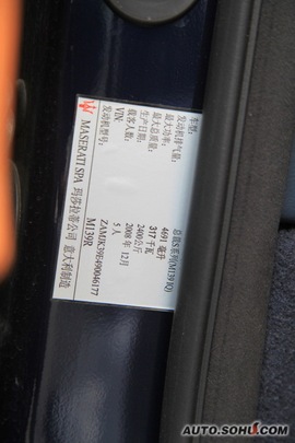 2009款玛莎拉蒂总裁行政版