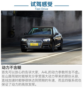 2017款奥迪