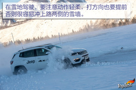 Jeep全系喀纳斯冰雪试驾