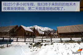 Jeep全系喀纳斯冰雪试驾