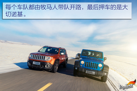 Jeep全系喀纳斯冰雪试驾
