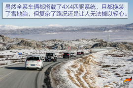 Jeep全系喀纳斯冰雪试驾