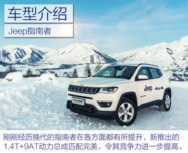 Jeep全系喀纳斯冰雪试驾