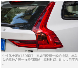   试驾沃尔沃V90 Cross Country