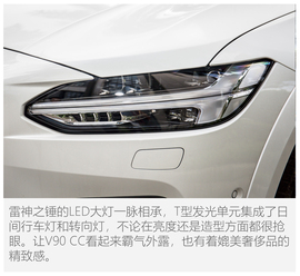  试驾沃尔沃V90 Cross Country