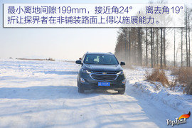 雪佛兰全功能车系冰雪试驾