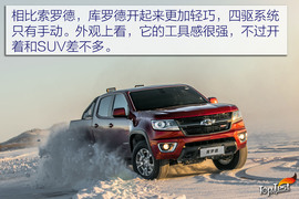 雪佛兰全功能车系冰雪试驾