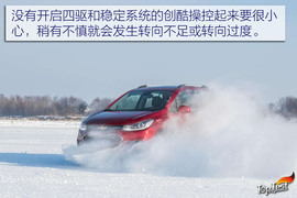 雪佛兰全功能车系冰雪试驾