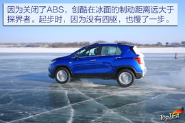 雪佛兰全功能车系冰雪试驾