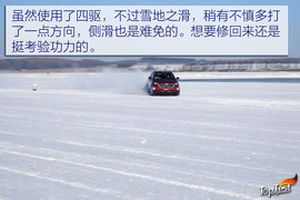 雪佛兰全功能车系冰雪试驾
