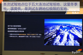 雪佛兰全功能车系冰雪试驾