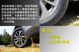 外出试驾2014款奇骏2.5L