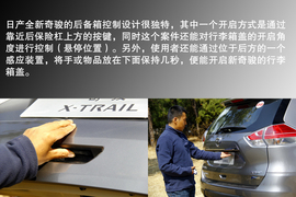 外出试驾2014款奇骏2.5L