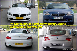 2010款宝马Z4到店实拍