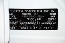 2013款北京现代索纳塔八
