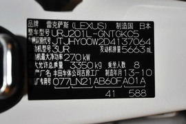 2013款雷克萨斯LX570