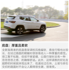   2018 Jeep指南者1.4T试驾