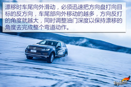 进口大众途锐冰雪试驾图解