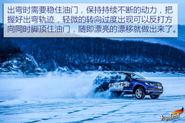 进口大众途锐冰雪试驾图解