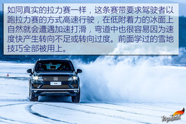 进口大众途锐冰雪试驾图解