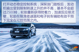 进口大众途锐冰雪试驾图解