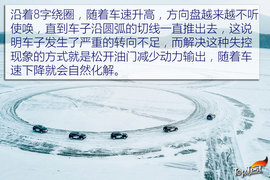 进口大众途锐冰雪试驾图解