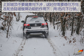 进口大众途锐冰雪试驾图解