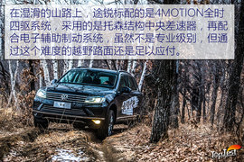 进口大众途锐冰雪试驾图解