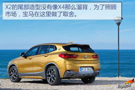 宝马X2葡萄牙试驾