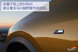 宝马X2葡萄牙试驾